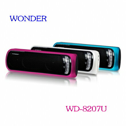 WONDER 旺德USB/MP3/FM 隨身音響 WD-8207U（三色） ◆可播放MP3音樂及FM收音機 ◆低音被動輻射震模，可產生強勁低音