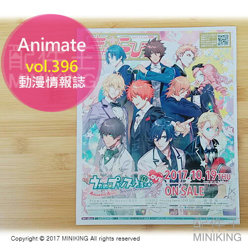 <br/><br/>  【配件王】現貨 日本 Animate 日版 動漫情報誌 vol.396 最遊記RELOADBLAST 歌之王子殿下<br/><br/>