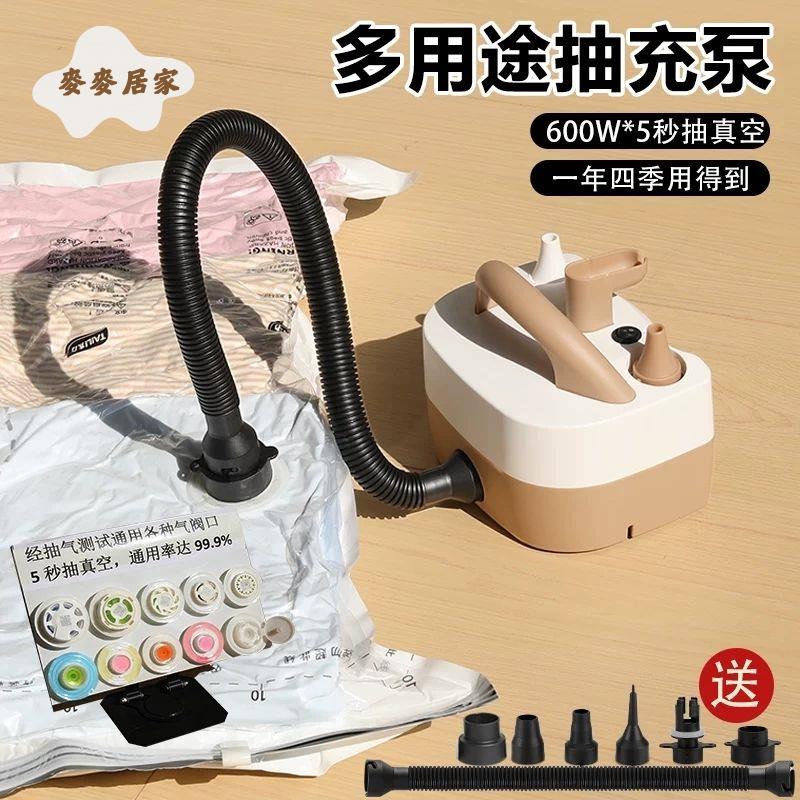 真空抽氣泵電動壓縮袋通用抽氣機大吸力衣物棉被真空機抽充兩用泵 pm6171