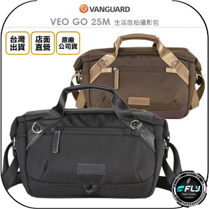 《飛翔無線3C》VANGUARD 精嘉 VEO GO 25M 生活旅拍攝影包◉公司貨◉單眼側背包◉相機斜背包