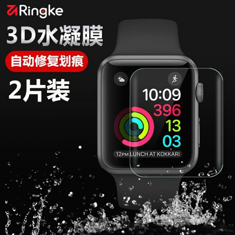 蘋果apple watch鋼化軟膜2代iwatch手錶38mm全屏42水凝貼膜 全館免運