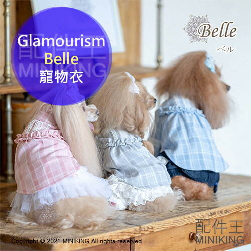 日本代購 空運 Glamourism Belle 寵物 洋裝 襯衫 衣服 格紋 蕾絲 花邊 狗衣服 犬用 小型犬 中型犬