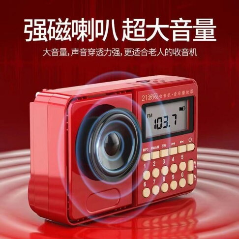 山水E37 插卡 收音機 MP3 音樂播放器 21波段 TF卡老人 唱戲機 插卡音箱 2