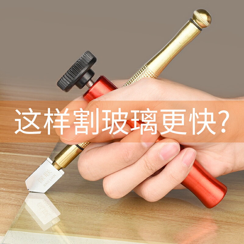 玻璃刀家用手動多功能瓷磚切割刀劃厚玻璃金剛石滾輪式專用推刀