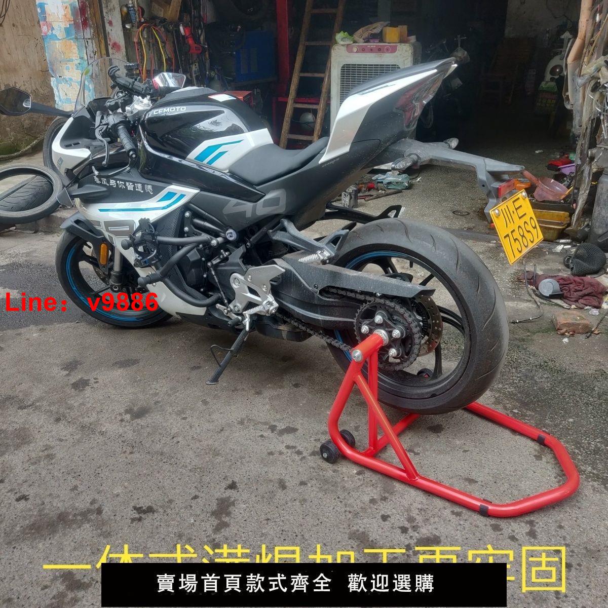 【臺灣公司保固】廠家直銷單搖臂起車架駐車架停車架錢江凱越春風賽科龍杜卡迪