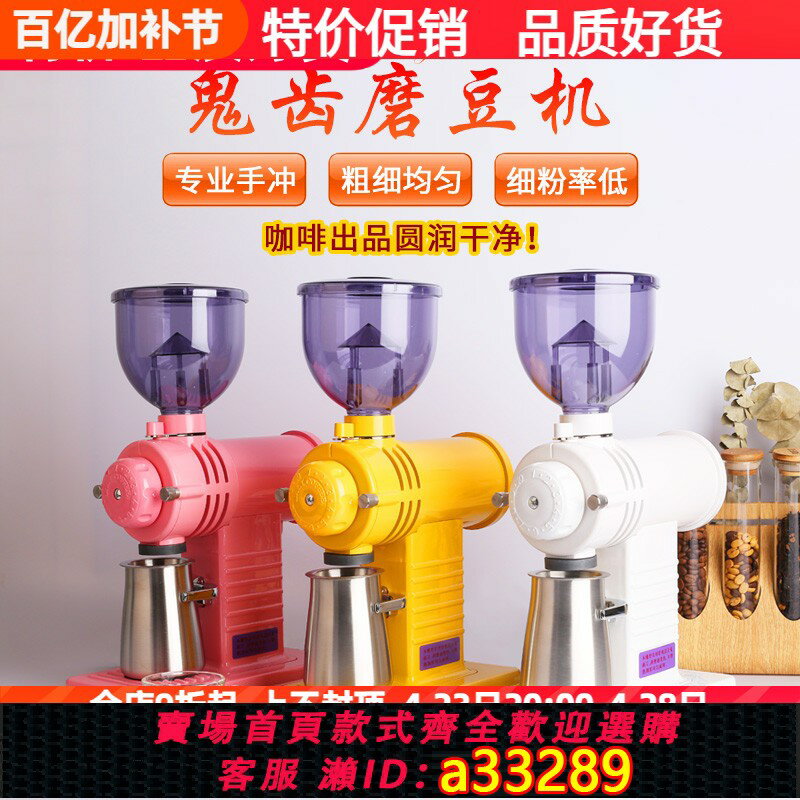 【臺灣公司 可開發票】小富士小鋼炮鬼齒電動磨豆機單品手沖咖啡豆研磨機意式臺灣110V