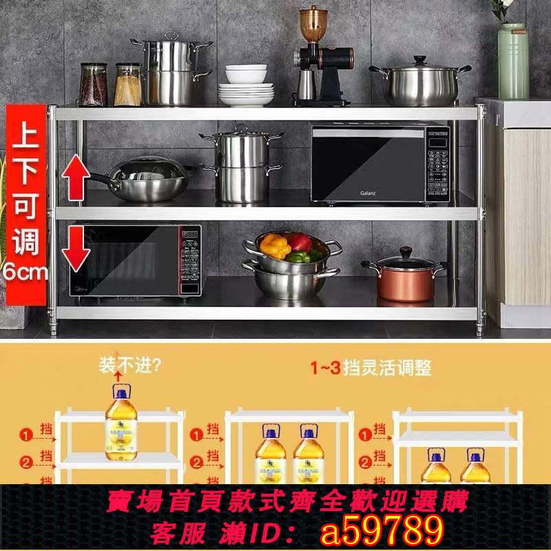 【臺灣公司 可打統編】廚房不銹鋼置物架架子落地收納架貨架微波爐烤箱架鍋碗架灶臺三層
