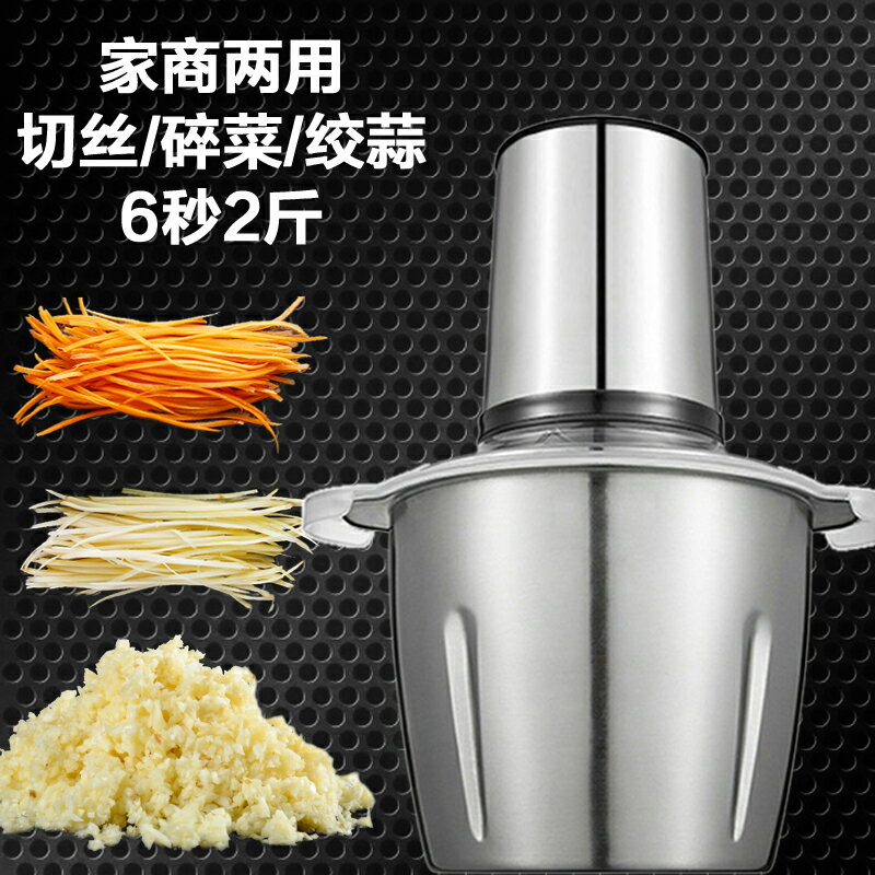 打大蒜商用電動攪蒜器絞蒜泥神器小型手動蒜蓉機攪碎切薑蓉全自動