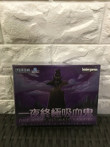 桌遊侍 一夜終極吸血鬼one Night Ultimate Vampire 實體店面快速出貨 免運 再送充足牌套 任兩件再九折喔 桌遊侍 Rakuten樂天市場 桌遊侍 一夜終極吸血鬼one Night Ultimate Vampire 實體店面快速出貨 免運 再送充足牌套 任兩件再九折喔 桌遊侍 Rakuten樂天市場