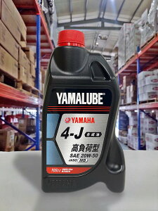 『油工廠』 YAMAHA 山葉 原廠 4-J 20w-50 合成複級機油 900cc 4J 20w50 原廠代步油品