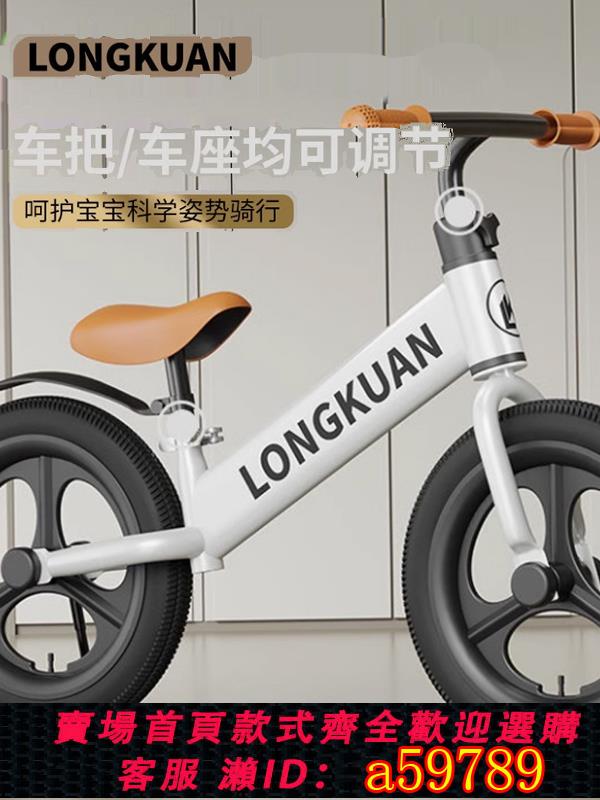 【臺灣公司 可打統編】兒童無腳踏平衡車兩輪滑行車2-5歲寶寶學步車溜溜車