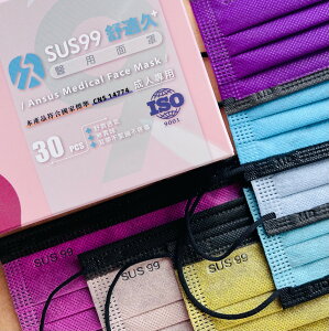 【黑彩虹】🔥醫療口罩 現貨 國家隊 成人口罩 SUS99 舒適久 盒裝 30入 台灣製造 醫用面罩 MD雙鋼印 一盒七色