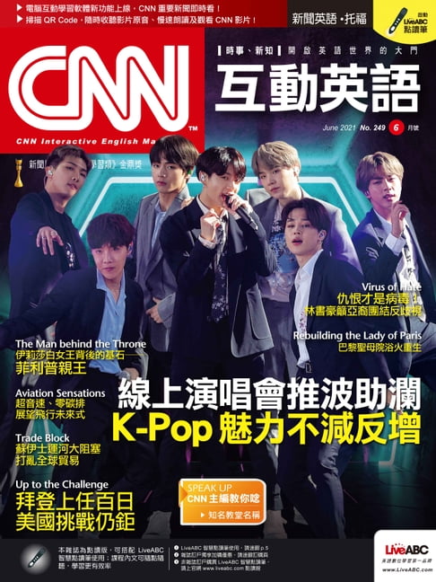 【電子書】CNN互動英語2021年6月號 0