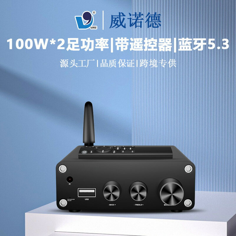 200W藍芽5.3家用桌面數字功放機 U盤無損HiFi立體聲功率放大器【北歐居家生活】
