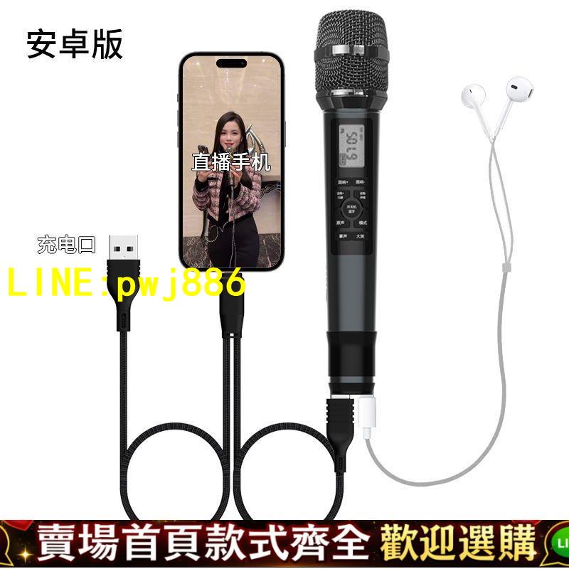【可開發票】音奈爾M2音效卡一體麥克風直播唱歌全民K歌無線藍芽家用戶外通用