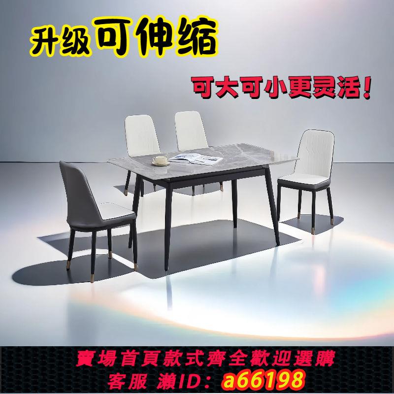 【臺灣公司 可開發票】伸縮巖板餐桌拉臺家用輕奢餐桌椅組合小戶型飯桌簡約現代長方客廳