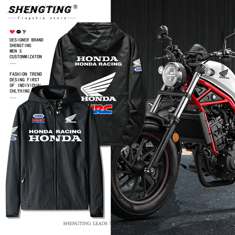 本田honda摩托車防風沖鋒衣男CBR非雙金翼騎行服機車夾克外套衣服【北歐居家生活】