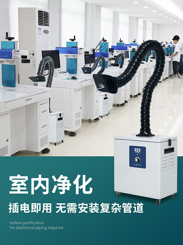 【台灣公司 可打統編】焊錫煙霧凈化器小型烙鐵錫焊移動式激光打標煙塵凈化器吸煙排煙機 2