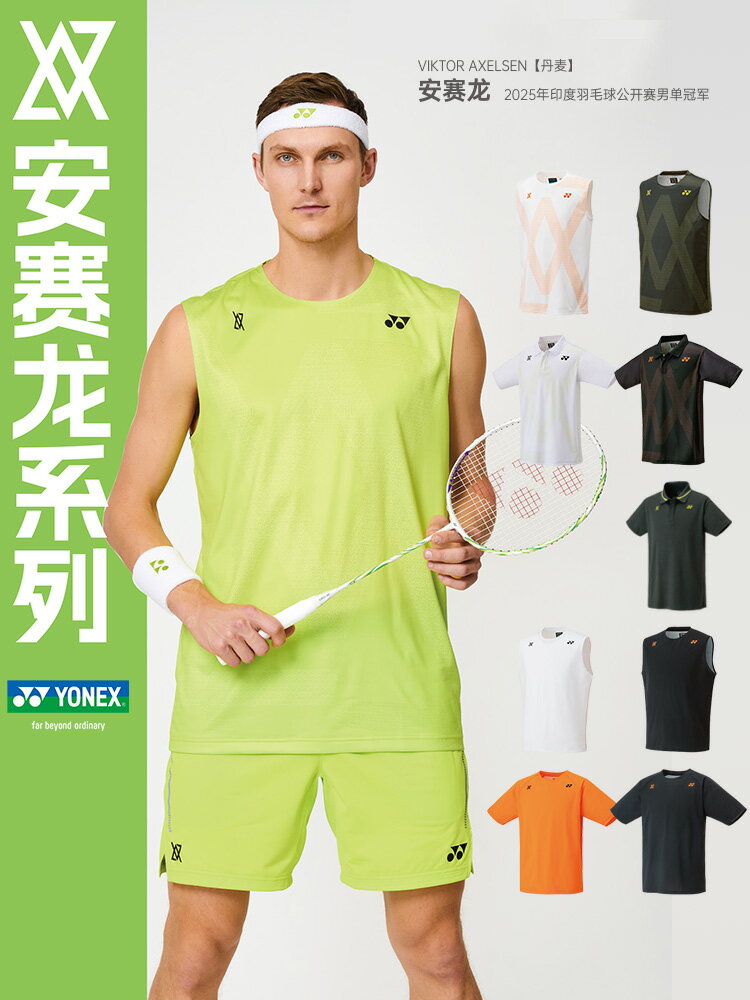 真YONEX尤尼克斯YY 安賽龍 10687YX羽毛球服世錦賽VC速乾日本正品