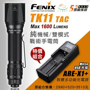 【錸特光電】Fenix TK11 TAC 1600流明 警用 戰術手電筒 爆閃 18650 ARE-X1充電器 tk15