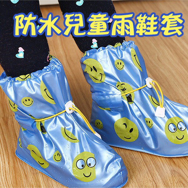 【全站最便宜】【雨季必備】 半透明防水兒童雨鞋套