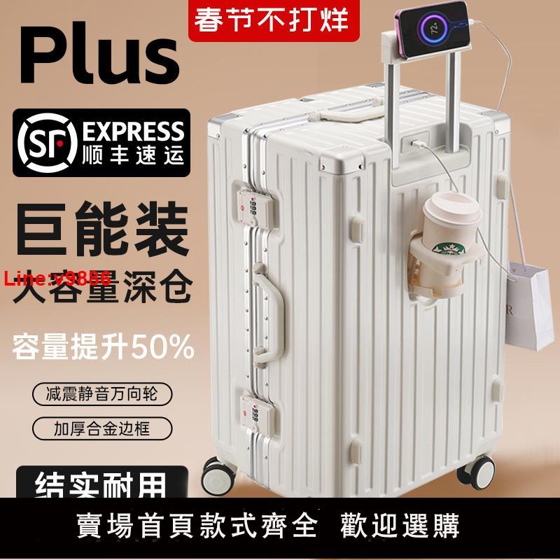 【臺灣公司 超低價】超大容量行李箱30寸28寸加厚結實耐用鋁框拉桿箱女旅行箱皮箱子男
