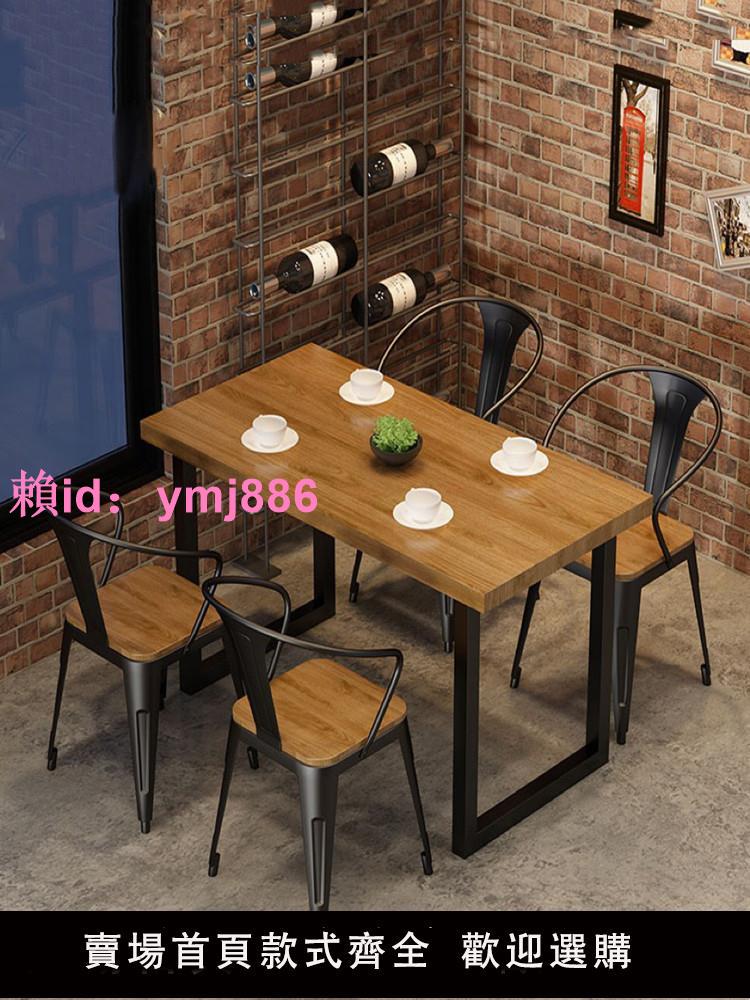 復古酒吧燒烤店音樂餐廳工業風實木餐桌長方形鐵藝咖啡廳桌椅組合