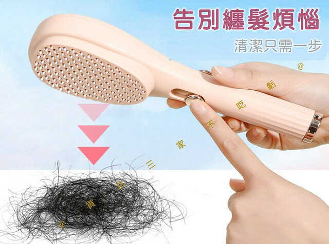伸縮按摩梳 魔法梳 頭皮按摩梳 美髮梳 經絡刷 梳子清理器 好神梳 造型梳 不打結 奶油梳 折疊梳 不纏髮 防靜電