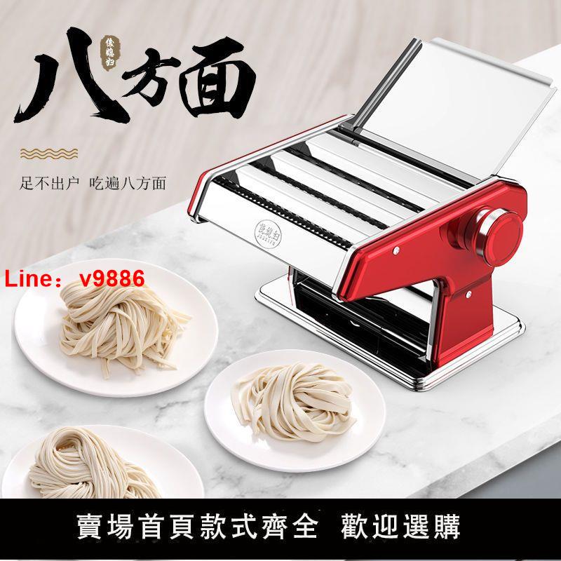 【臺灣公司 超低價】俊媳婦家用面條機小型多功能壓面機樂騰搟面機搟面機餃子餛飩皮機