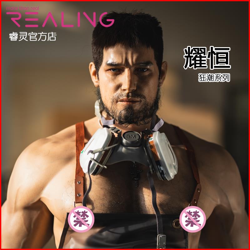 【情趣用品 超值好物】睿靈REALING全矽膠實體娃娃女用猛男gay全身真人同志帥哥成人自慰
