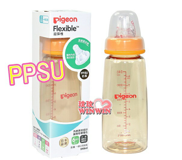 Pigeon貝親P.00823OY標準口徑母乳實感PPSU奶瓶240ML 6個月以上寶寶適用，標準口徑大奶瓶