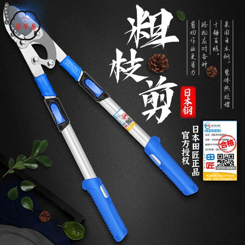 工廠直銷 特惠/免運 果樹剪 園林修剪刀 剪果神器 日本原裝進口粗枝剪樹園林修枝剪果樹剪伸縮強力大力剪專用神器特惠/全館折扣 售後保障 免運 店長推薦m5422