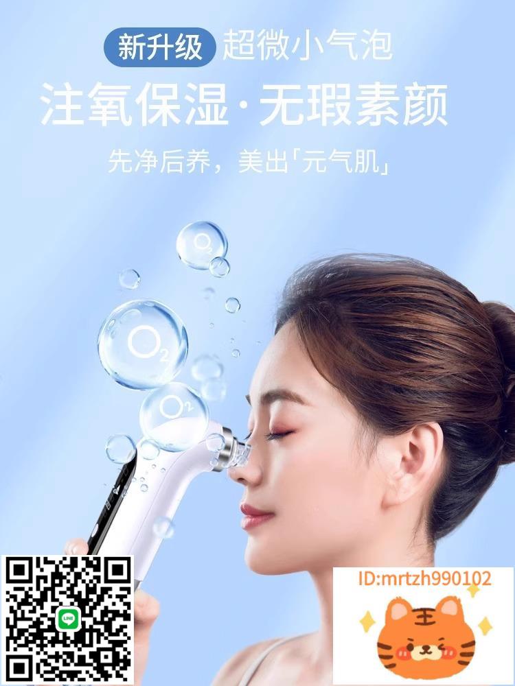 Rsemnia手持家用小氣泡吸黑頭美容儀吸出毛孔清潔粉刺去黑頭神器-時尚精品