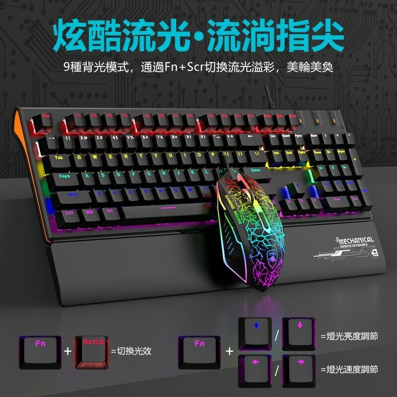銀雕機械鍵盤 鍵盤 電競鍵盤 茶軸鍵盤 滑鼠套裝 有線臺式電腦遊戲 機械手感 RGB鍵盤 青軸鍵盤 注音鍵盤