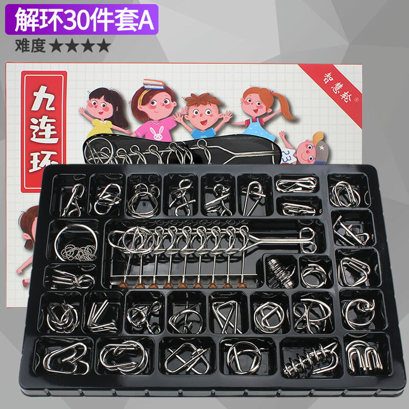九連環 魯班鎖解環智力九連環全套32套小學生兒童益智玩具解扣解鎖連環【MJ18538】 5