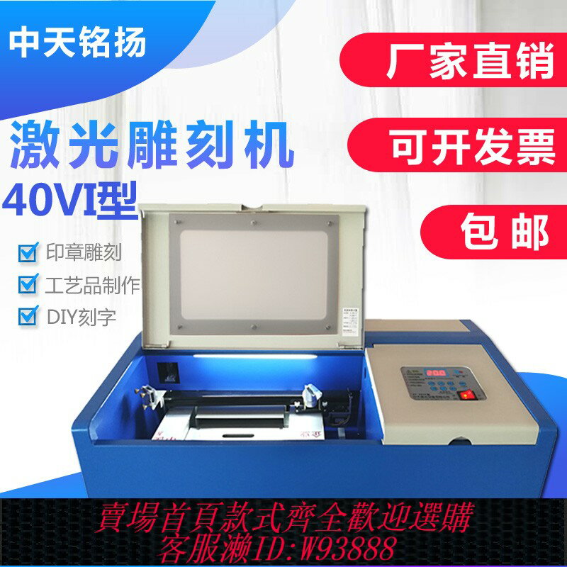 {臺灣公司貨 可打統編}中天促銷激光雕刻機工藝品木頭打標機印章機電腦USB刻字機刻章機