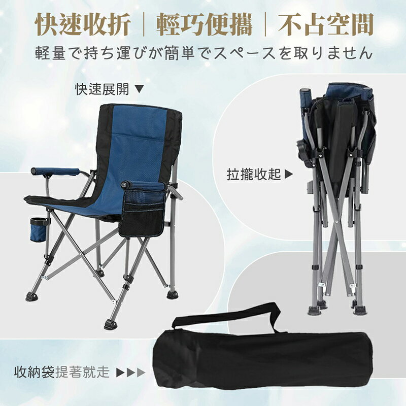 【AOTTO】戶外露營便攜耐重扶手折疊椅 3