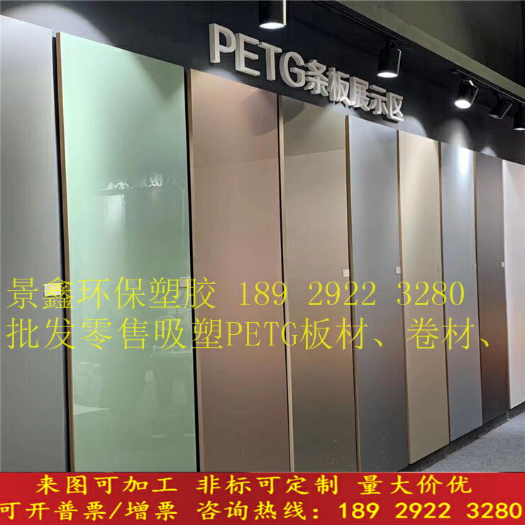 廠家直銷 吸塑透明PETG板 透明PETG卷材 光學級PETG板 環保PETG板