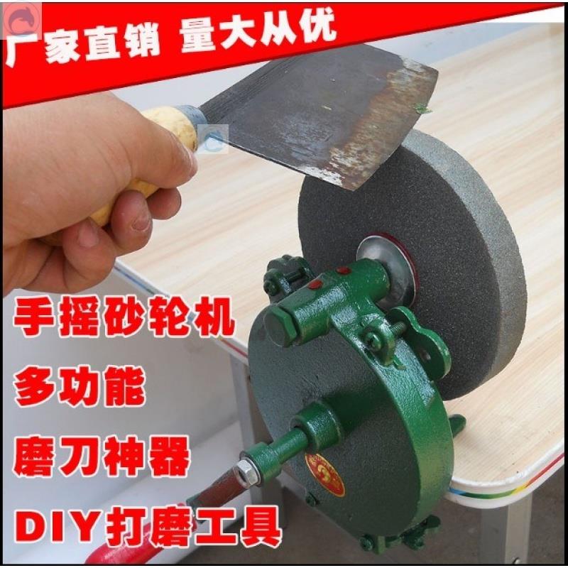磨刀輕型耐用磨剪子手搖砂輪機 小型 家用 臺式方便精緻5寸穩定立