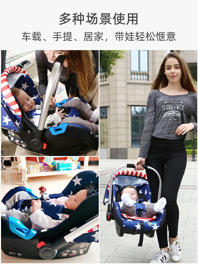 嬰兒提籃式兒童安全座椅汽車用睡籃新生兒寶寶手提籃車載便攜搖籃