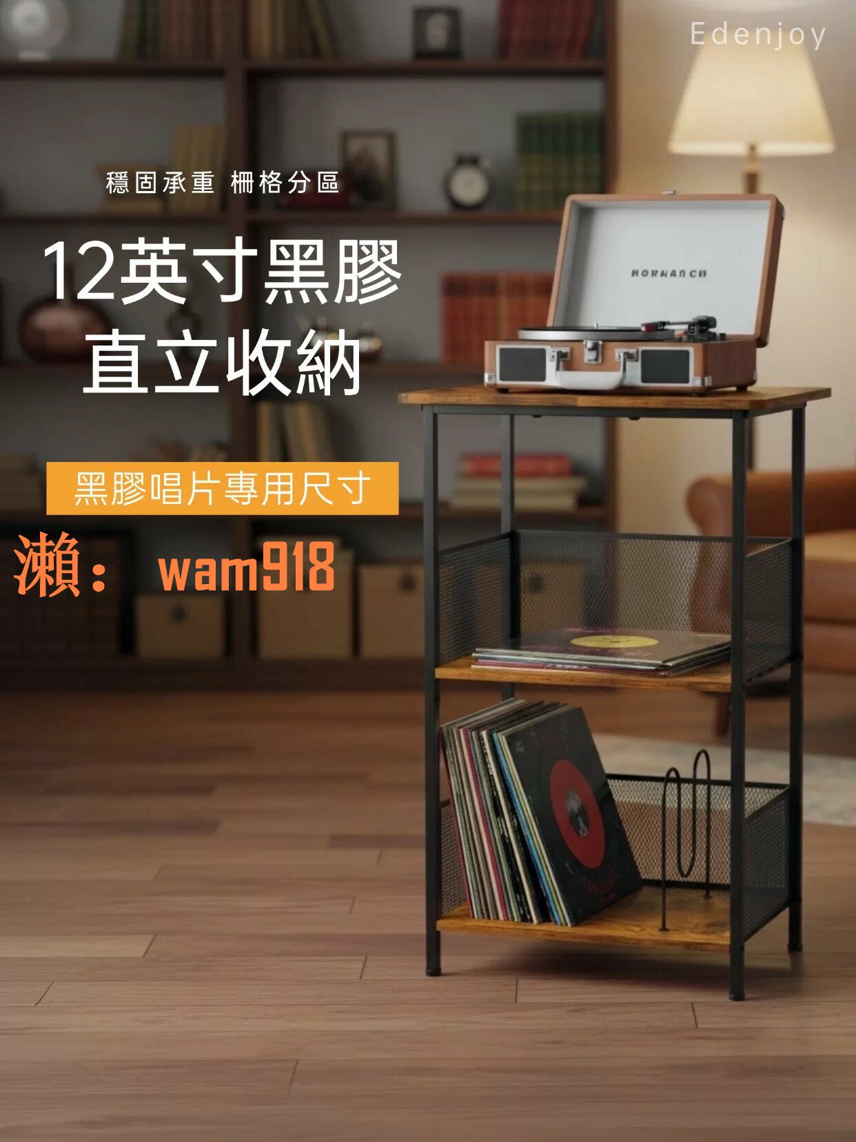 【臺灣公司】LP展示架復古美式黑膠唱片CD收納架落地窄款唱機邊櫃