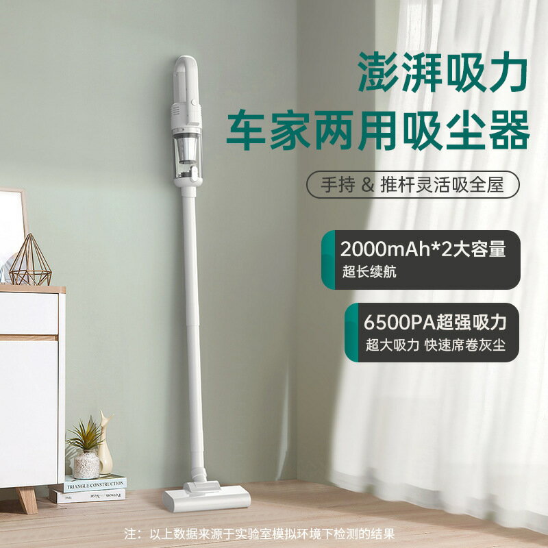 無線清潔器 車載吸塵機無線兩用便攜式手持式超大功率大吸力充電式吸塵器「限時特惠」