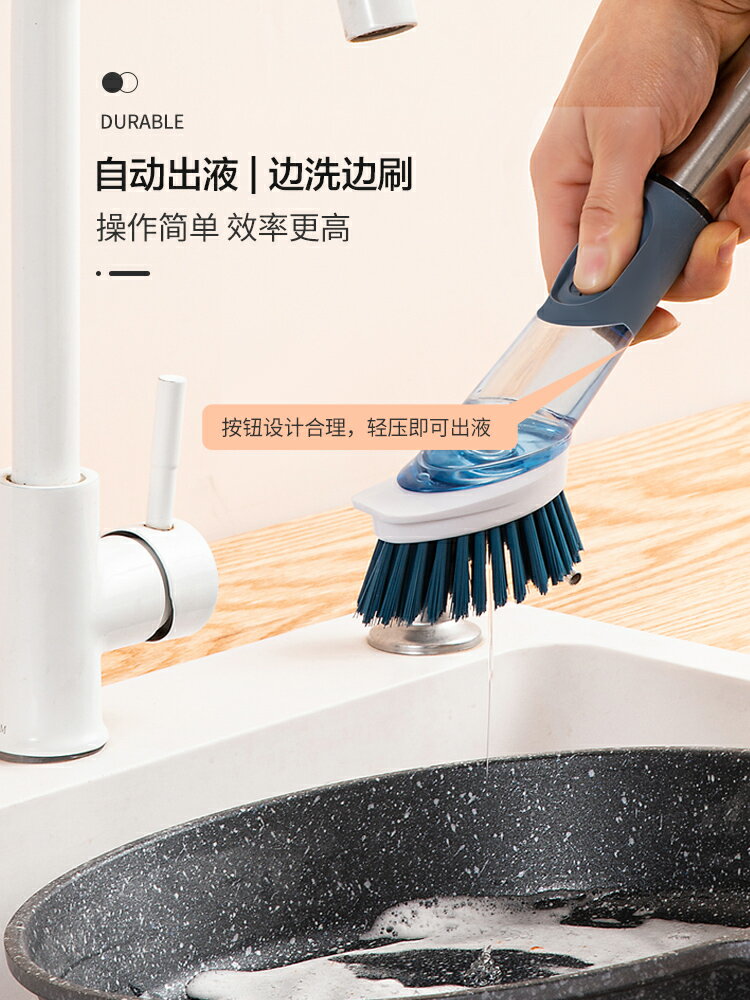 家用鍋刷神器廚房清潔長柄洗鍋刷子懶人洗潔精除垢油汙洗碗刷