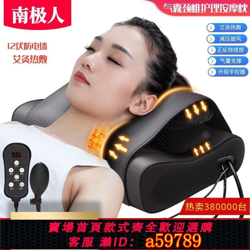 【臺灣公司 可打統編】南極人正品按摩枕頸椎按摩器多功能全身靠墊頸部腰部背部家用頸椎