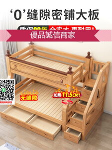 優品誠信商家 上下床雙層床全實木多功能小戶型組合兩層兒童床上下鋪高低子母床