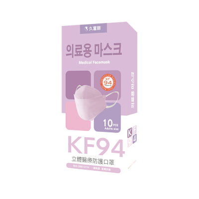 久富餘 立體醫療防護口罩-芋見幸福 (10入/盒)【杏一】