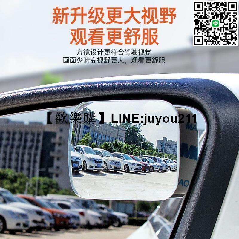 [聚優]汽車後視鏡高畫質倒車小圓鏡新款盲區輔助鏡反光鏡360度廣角無邊框