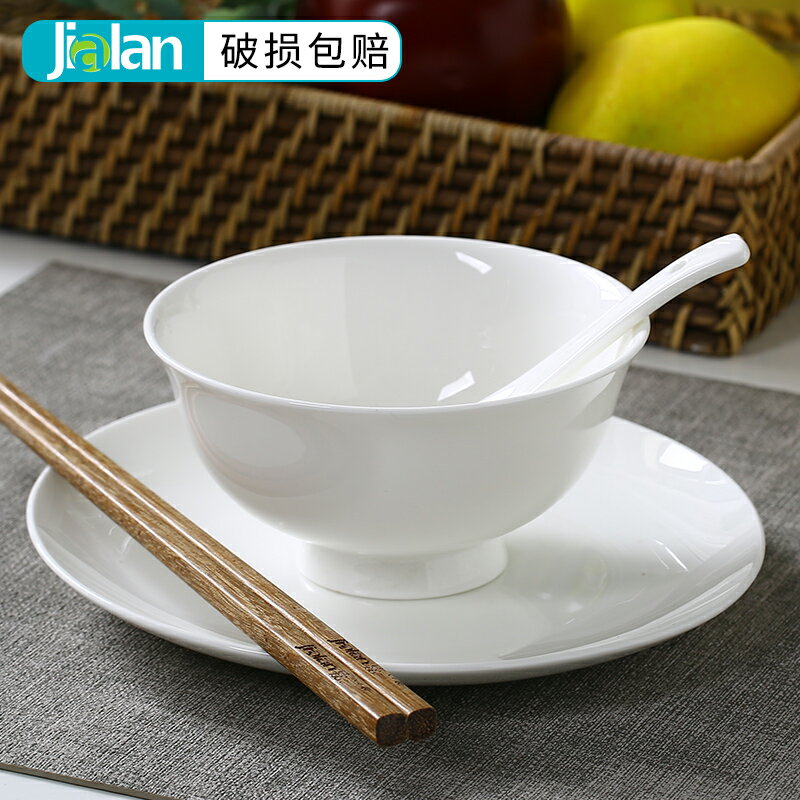 嘉蘭骨質瓷碗家用陶瓷吃飯碗純白盤子簡約歐式碗碟菜盤大湯碗面碗