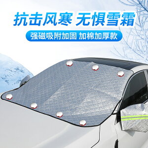 汽車用遮雪罩防雪布擋霜半罩車衣加厚防凍冬季前檔風玻璃除雪神器