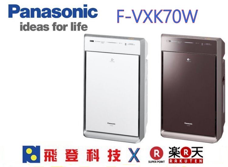 <br/><br/>  【高階清淨機】Panasonic 國際牌加濕型空氣清淨機 F-VXK70W 公司貨含稅開發票<br/><br/>